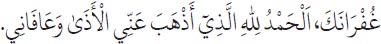 Arabic text from the source edition