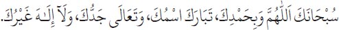 Arabic text from the source edition