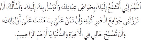 Arabic text from the source edition