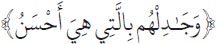 Arabic text from the source edition