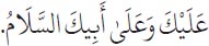 Arabic text from the source edition