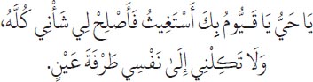 Arabic text from the source edition