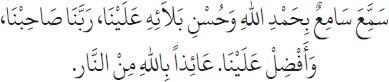 Arabic text from the source edition
