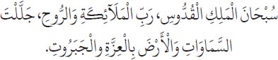 Arabic text from the source edition