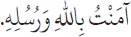 Arabic text from the source edition