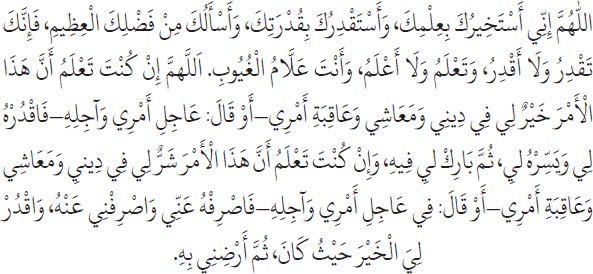 Arabic text from the source edition