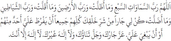 Arabic text from the source edition
