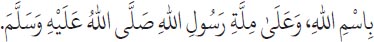 Arabic text from the source edition