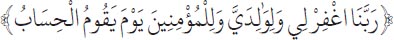 Arabic text from the source edition