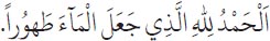 Arabic text from the source edition