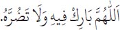 Arabic text from the source edition