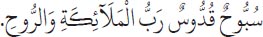 Arabic text from the source edition