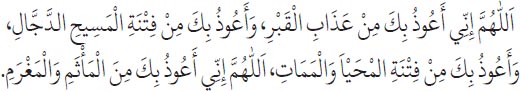 Arabic text from the source edition