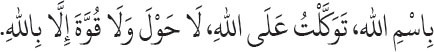 Arabic text from the source edition