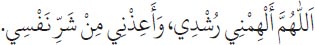 Arabic text from the source edition