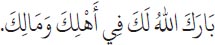 Arabic text from the source edition