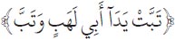 Arabic text from the source edition