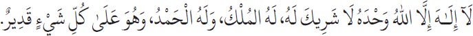 Arabic text from the source edition