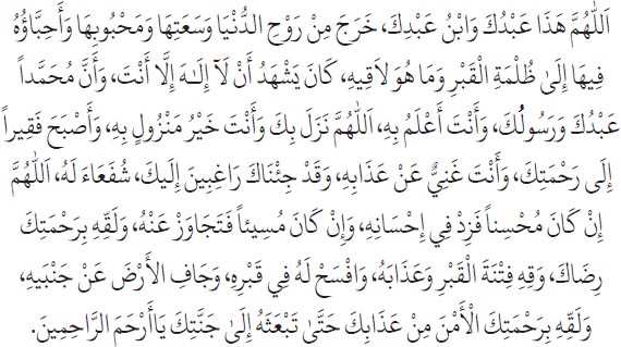 Arabic text from the source edition