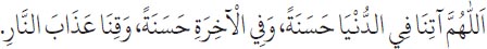 Arabic text from the source edition
