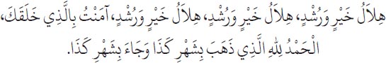 Arabic text from the source edition