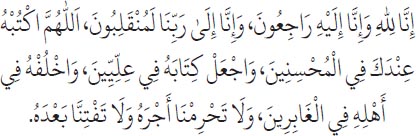 Arabic text from the source edition