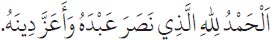 Arabic text from the source edition