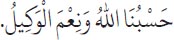 Arabic text from the source edition