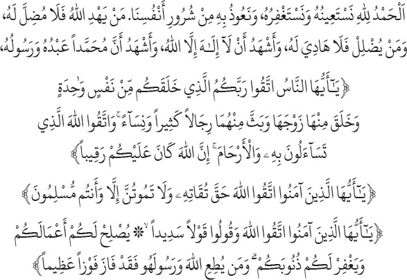 Arabic text from the source edition