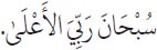 Arabic text from the source edition