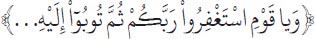 Arabic text from the source edition
