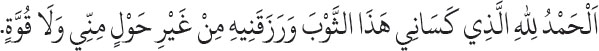 Arabic text from the source edition