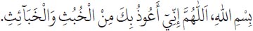 Arabic text from the source edition