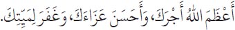 Arabic text from the source edition