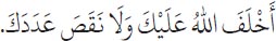 Arabic text from the source edition