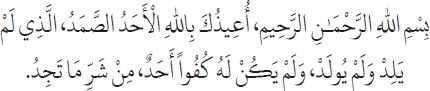 Arabic text from the source edition