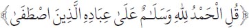 Arabic text from the source edition