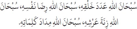 Arabic text from the source edition