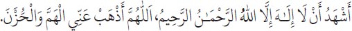 Arabic text from the source edition