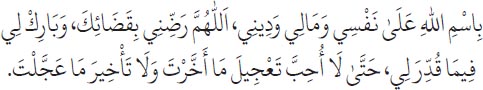 Arabic text from the source edition