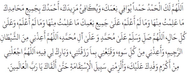 Arabic text from the source edition