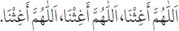 Arabic text from the source edition