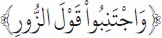 Arabic text from the source edition
