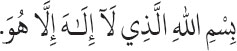 Arabic text from the source edition