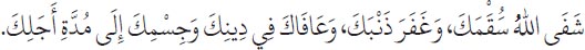 Arabic text from the source edition