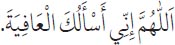 Arabic text from the source edition