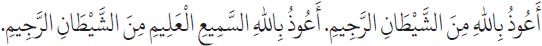 Arabic text from the source edition