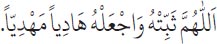 Arabic text from the source edition
