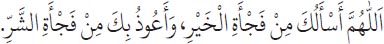 Arabic text from the source edition