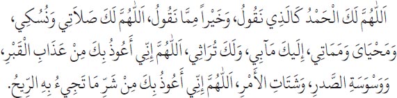 Arabic text from the source edition